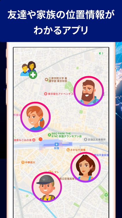 位置情報 共有 アプリ - Nowly（ ナウリー ）