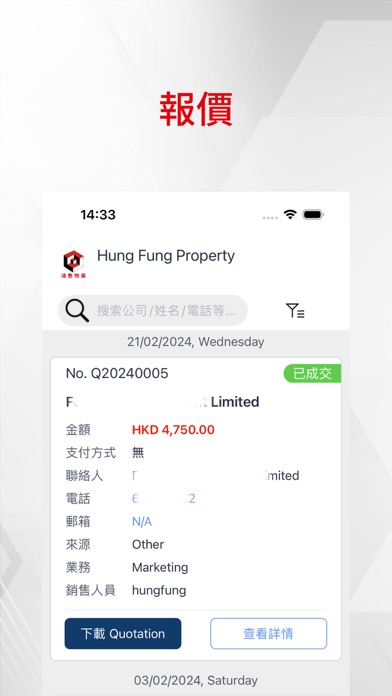 Hung Fung Property Screenshot