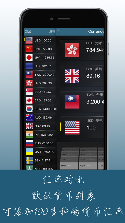 #2. iCurrency-Exchange Rate (iOS) Göre: 世木 林