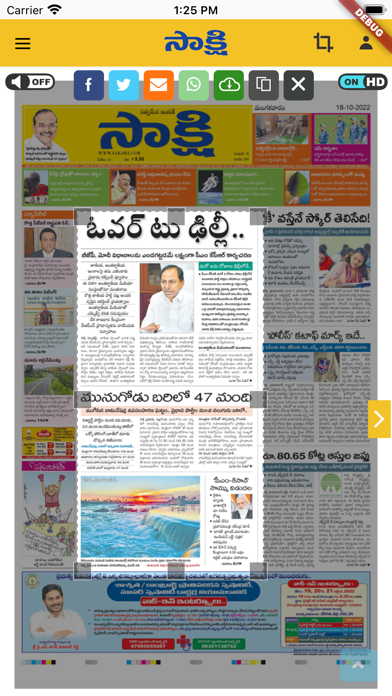 Sakshi Epaper Screenshot