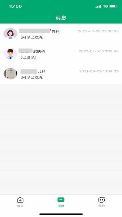 成都慧医天下互联网医院