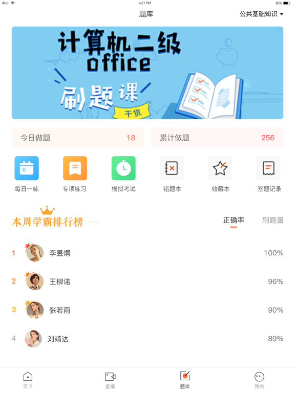 Screenshot #6 pour IT优学