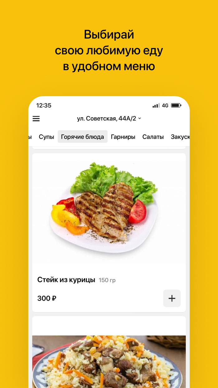 Сковородка I Ноглики