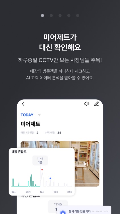 미어제트 MeerZET - 무인매장 토탈 관리서비스