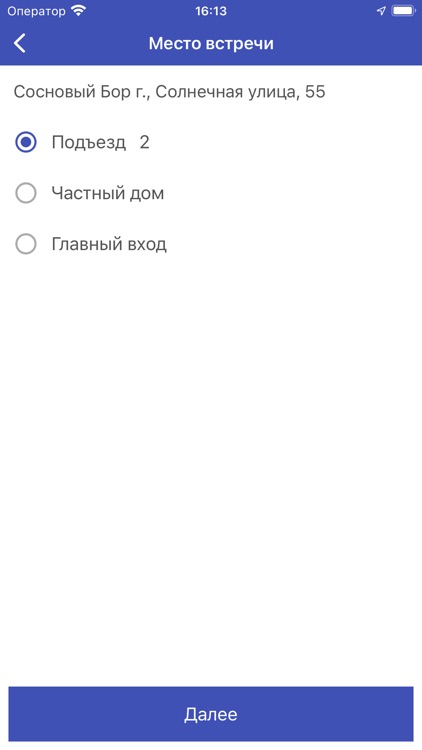 Такси GO - Сосновый Бор