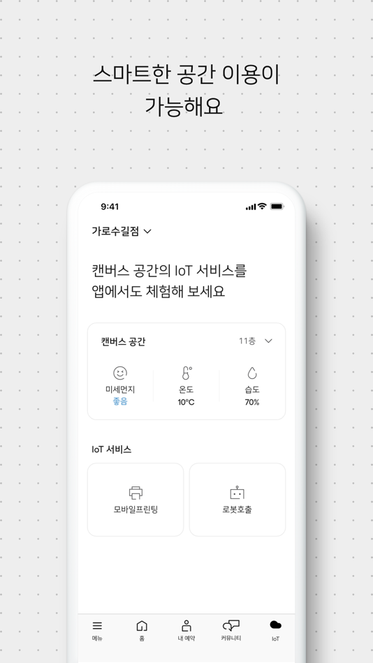 #3. CANVAS - 캔버스 (iOS) 由: SK D&D