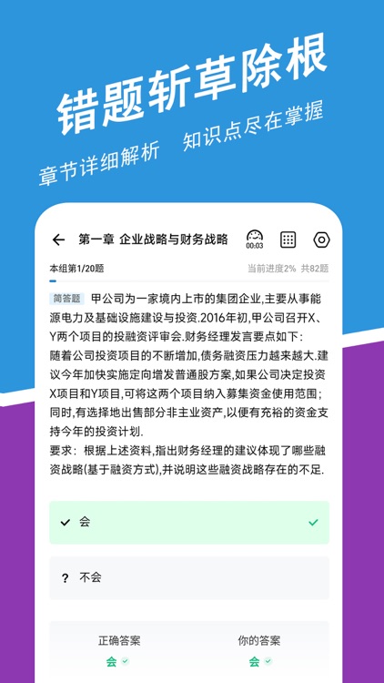 高级会计练题狗-高级会计职称考试真题库