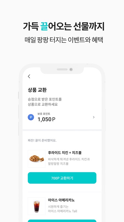 끌 (마이데이터) screenshot-7