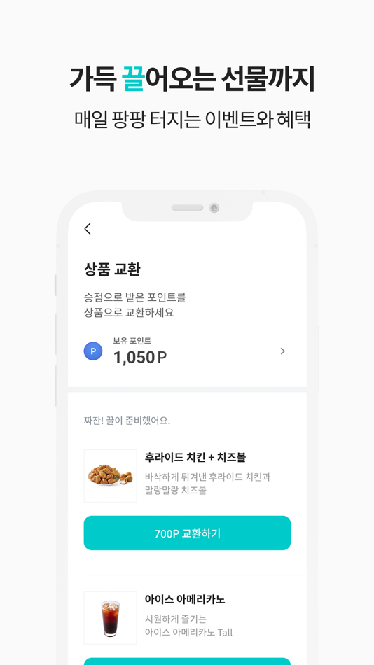 #8. 끌 (마이데이터) (iOS) 由: Kyobo Securities