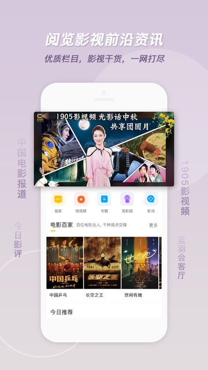 电影频道客户端，知电影、爱生活。