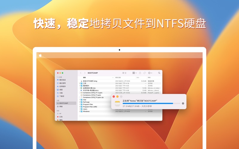 赤友NTFS助手 - 终身版