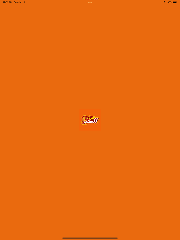 بيتزا السفير