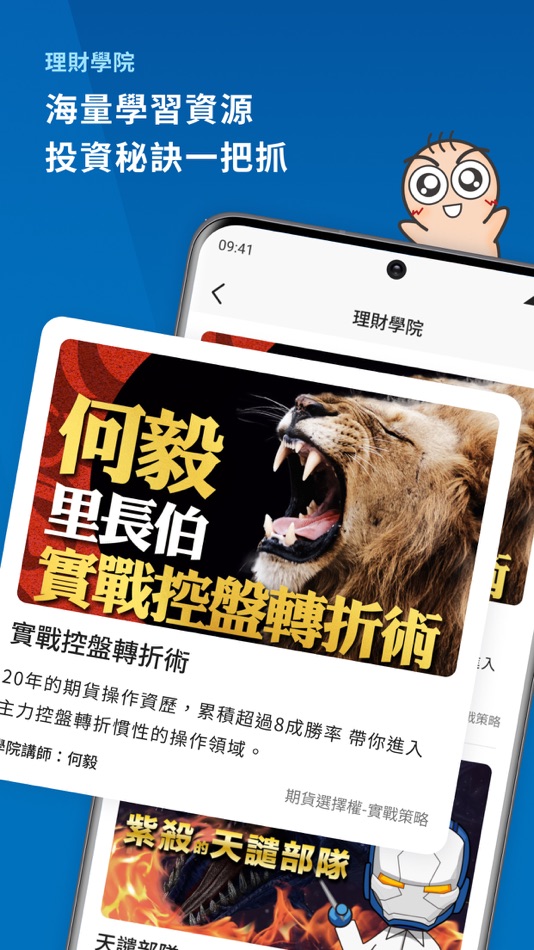 #2. HiStock (iOS) 由: HiStock 嗨投資