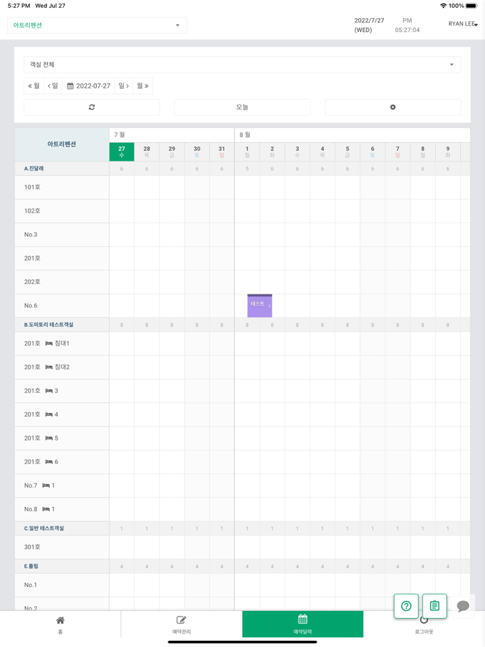 플라이데스크 - 실시간 예약관리 플랫폼