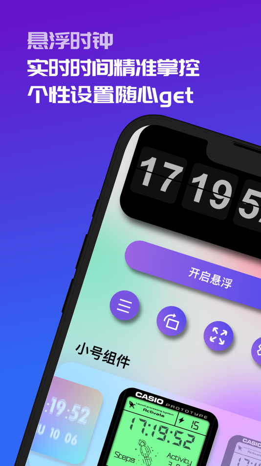 #1. OnTimeDo-Floating & flip clock (iOS) 由: 轩 倪