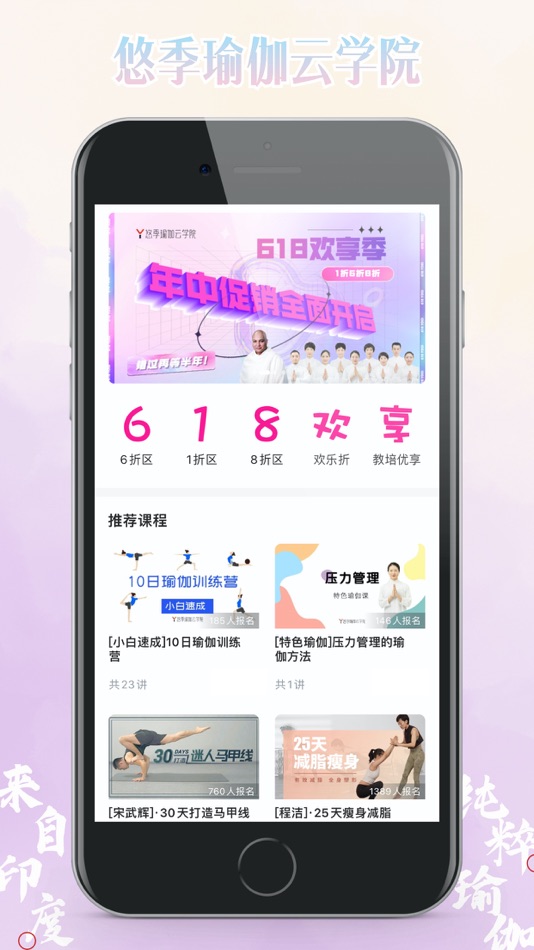 #1. 悠季云学院 (iOS) 由: Youji cultural development (Shanghai) co., LTD