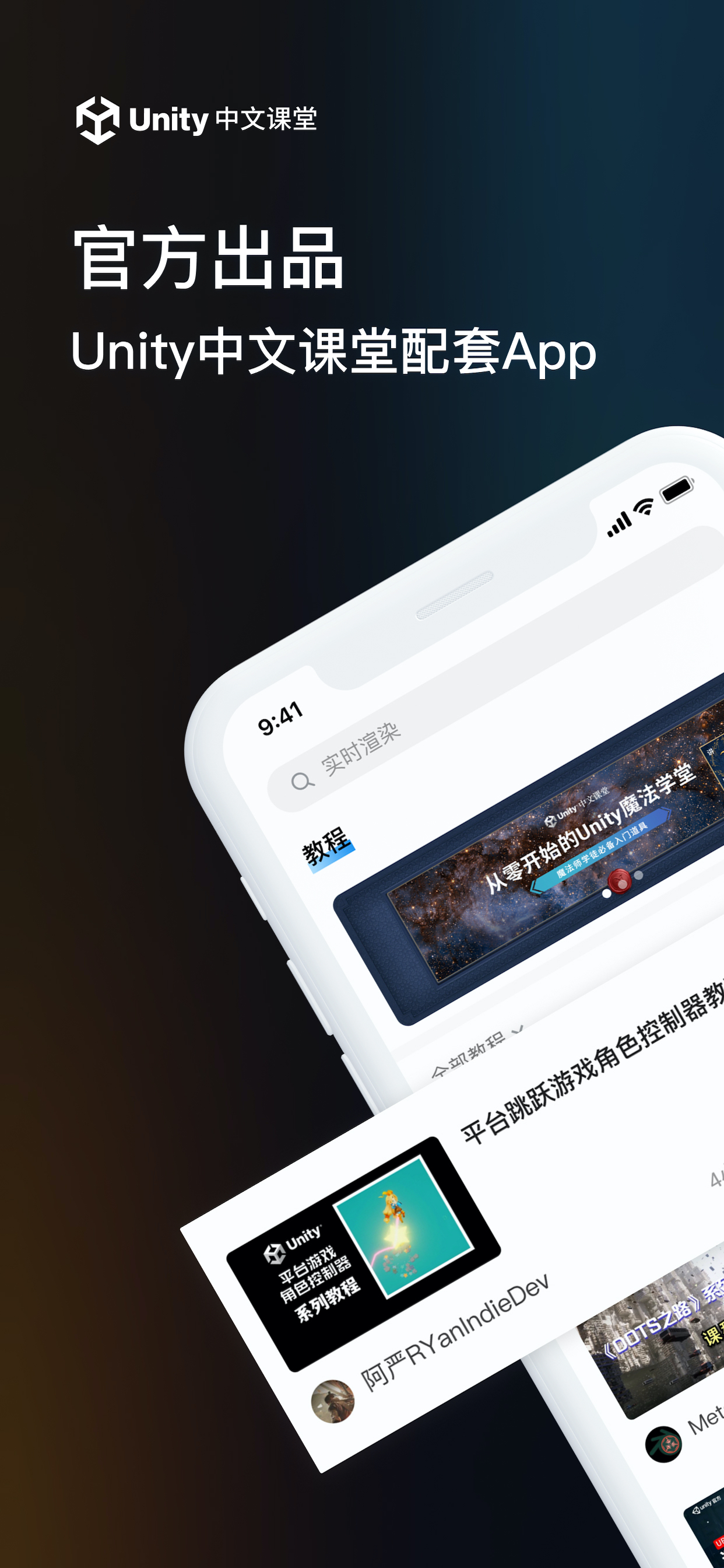 Unity 中文课堂