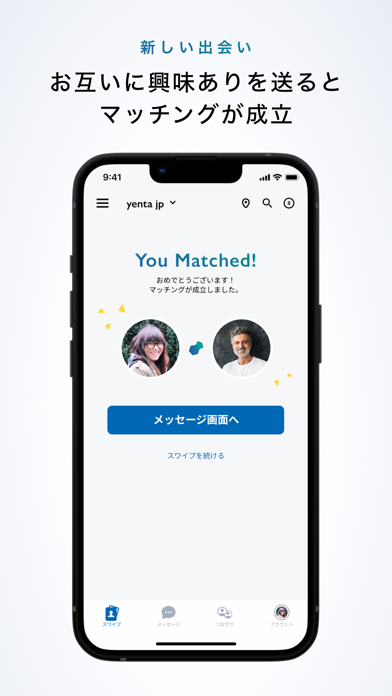 Yenta - Business SNS for Realのおすすめ画像4