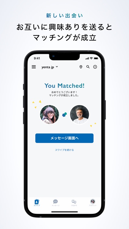 Yenta - Business SNS for Real screenshot-3