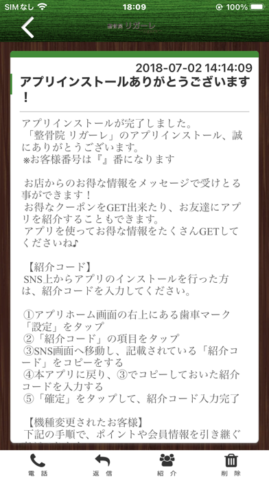 ｌｉｇａｒｅ公式アプリ Screenshot