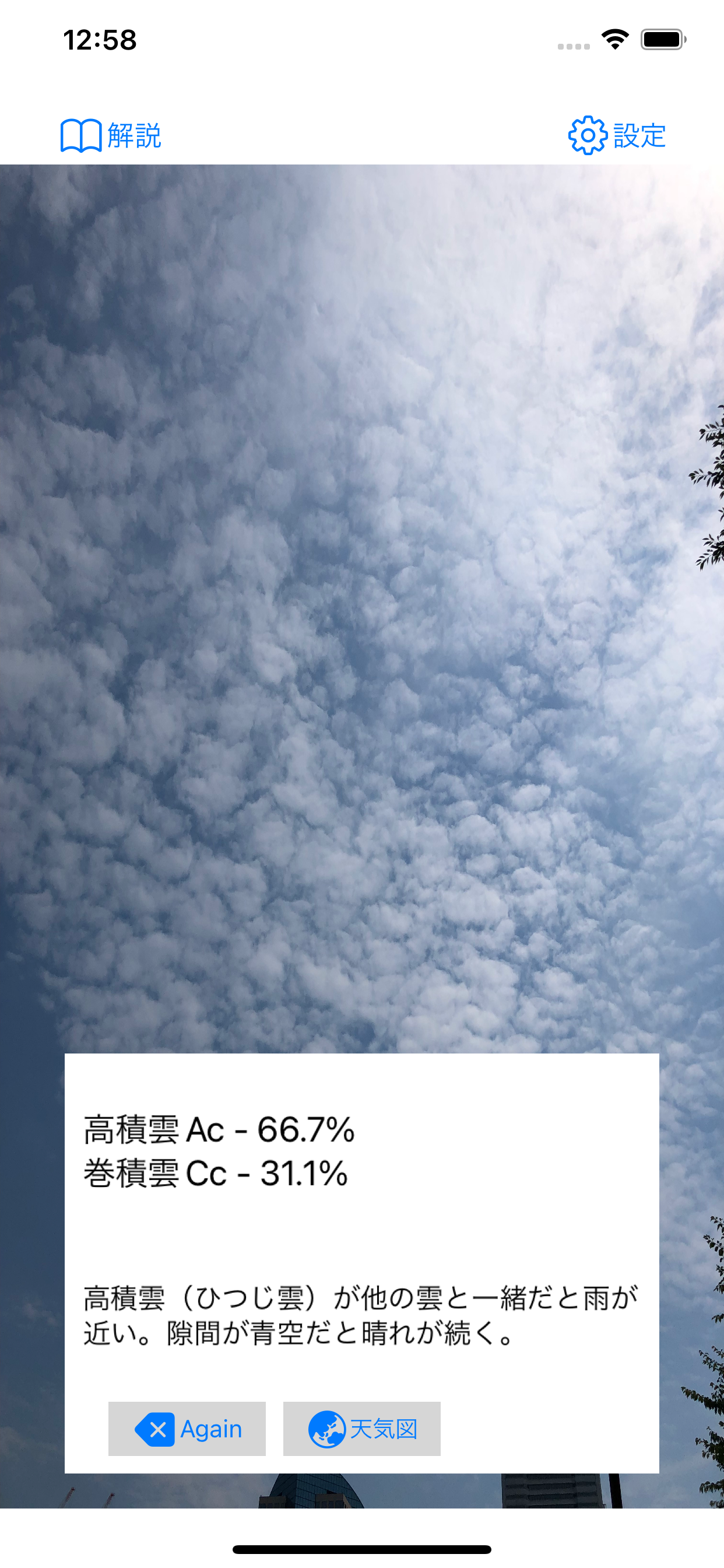 くもっち