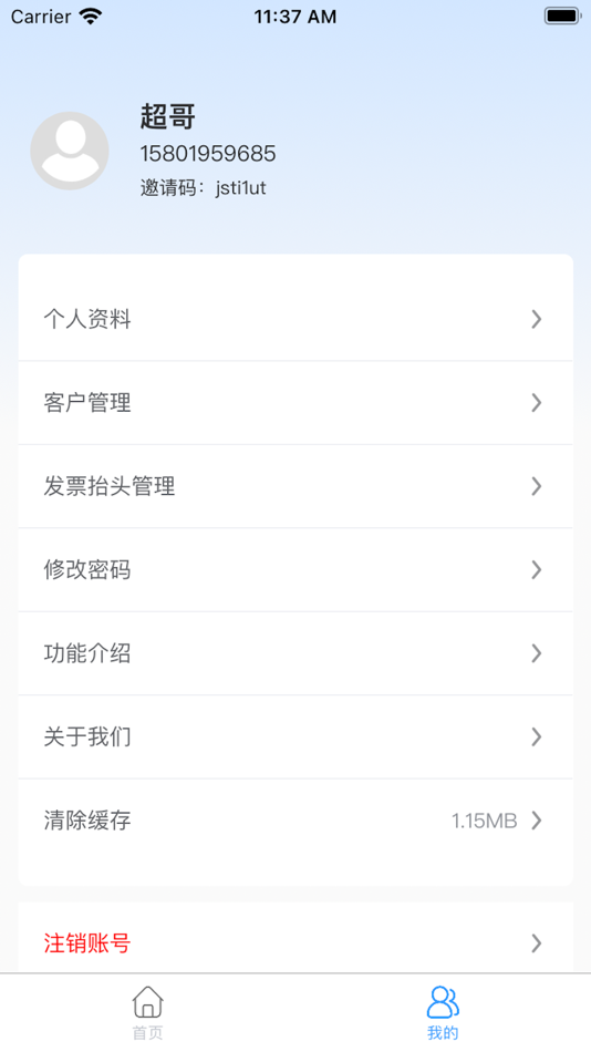 #3. 全能装柜王 (iOS) Podle: Shanghai Jiangshi Intelligence Technology Co., Ltd.
