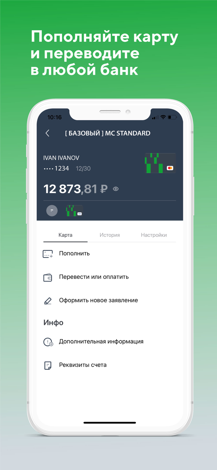 Банк Национальный Стандарт