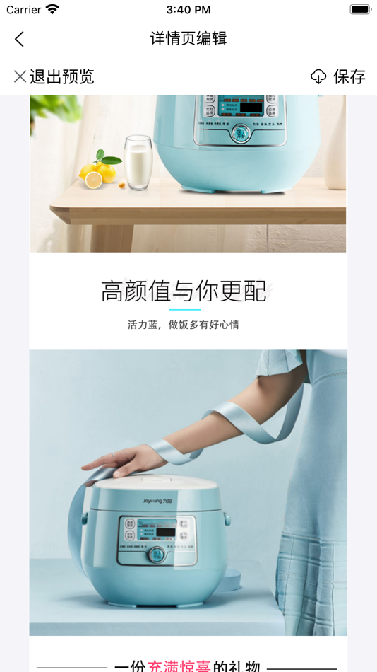 #6. 店小美 (iOS) 由: 苏州图赞网络技术有限公司