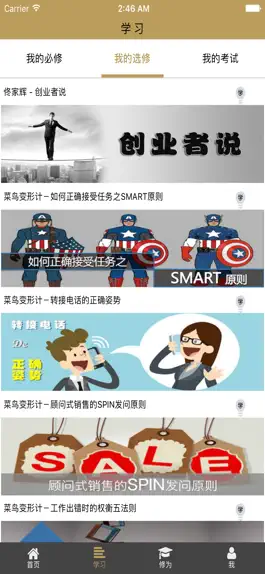 Game screenshot 知识靑年 hack