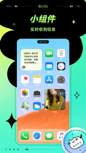 不独－找人陪伴 screenshot 4