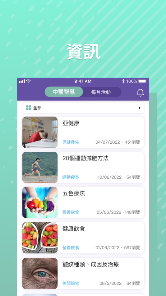 #4. 藥師堂 (iOS) 由: Linked Heart Technology Limited