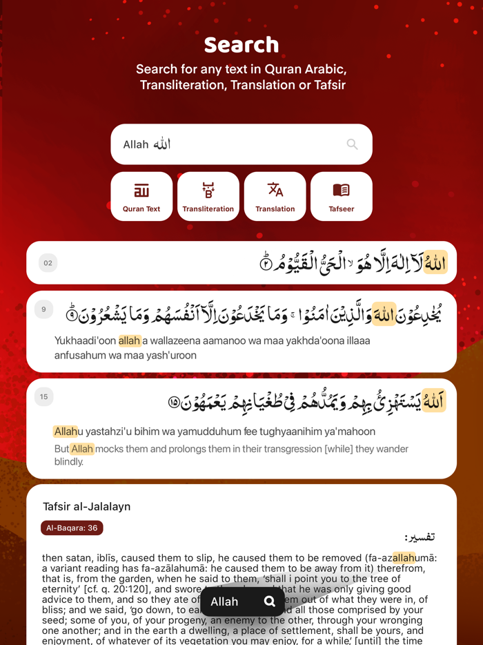 Quran Majeed - القرآن مجيد