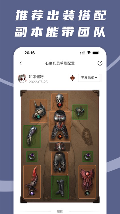 暗黑破坏神：不朽助手