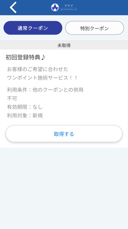 アテア【公式アプリ】