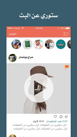 Game screenshot حفيز لايف apk
