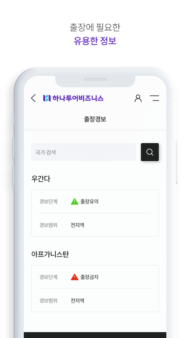 하나BTMS Screenshot