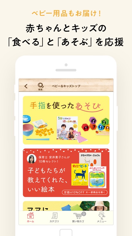 タベソダ 生協パルシステムのお買い物アプリ screenshot-3