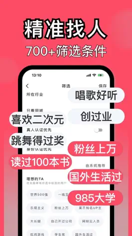 Game screenshot 与与 - 诚意交友 apk