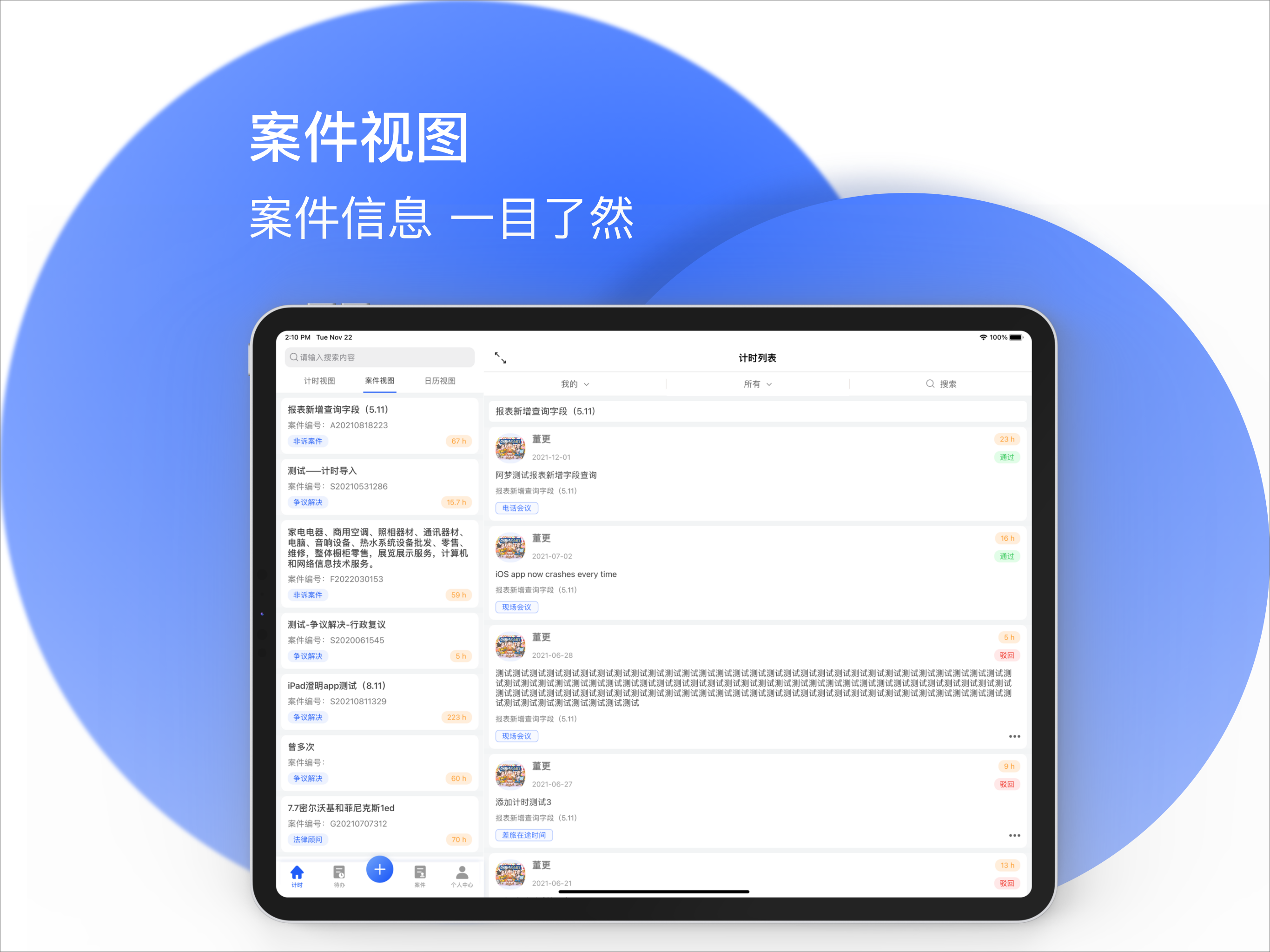 澄明业务协作