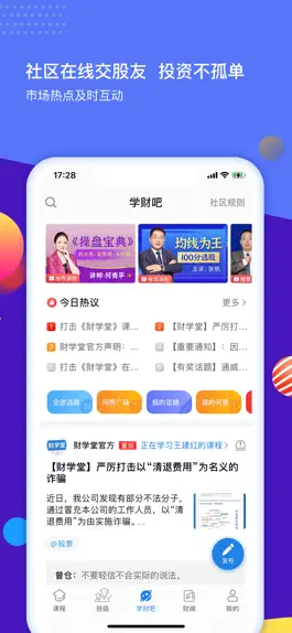 Game screenshot 财学堂-财经教育学习软件 hack