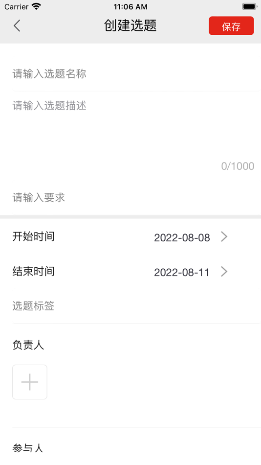 #3. 全媒指挥 (iOS) 由: 北京中科闻歌科技股份有限公司