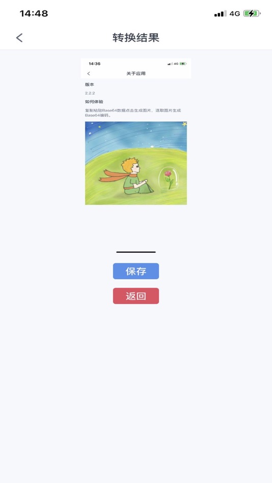 #2. Base64图片转换 (iOS) 由: 辉宇 吴