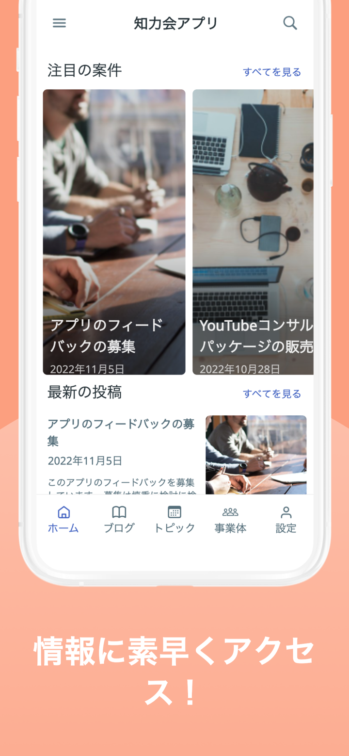 知力会アプリ screenshot 3