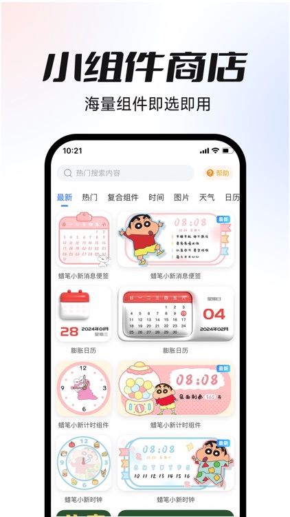 主题贩卖机-超高清壁纸主题小组件 screenshot-3