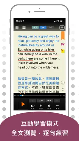 Game screenshot 彭蒙惠英語 通用版 hack