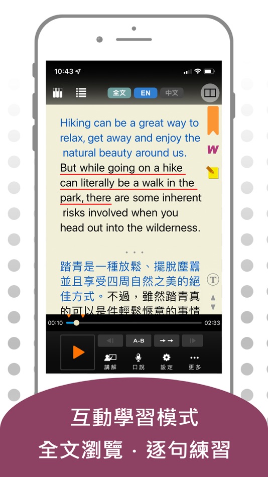 #3. 彭蒙惠英語 通用版 (iOS) 来自: Soyong Corporation