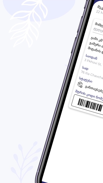 ProviderExpress screenshot-3