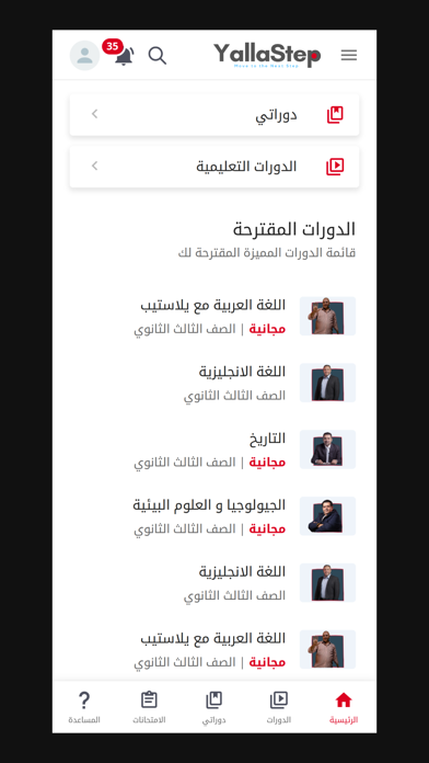 YallaStep Screenshot