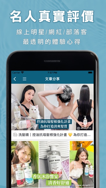 ESNIE 伊絲妮洗沐保養美學 screenshot-4