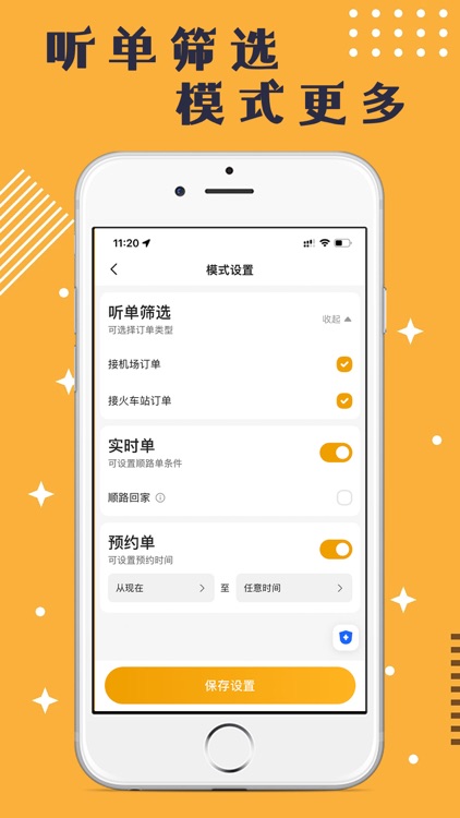 蓉橙出行司机端